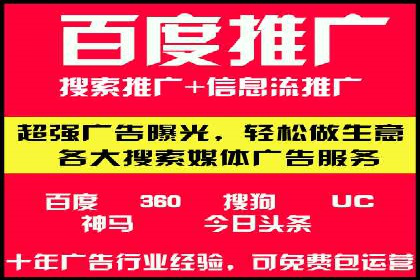 案例解读：百度竞价推广运营助力中小企业快速崛起